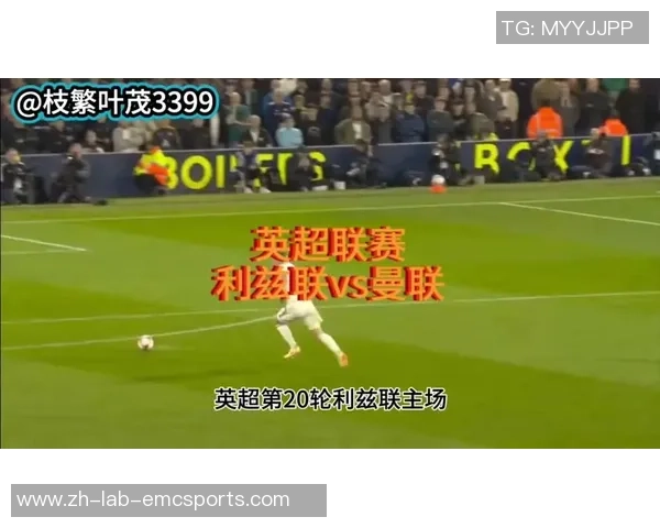 足球解说秀带你领略精彩赛事瞬间与球员背后的故事